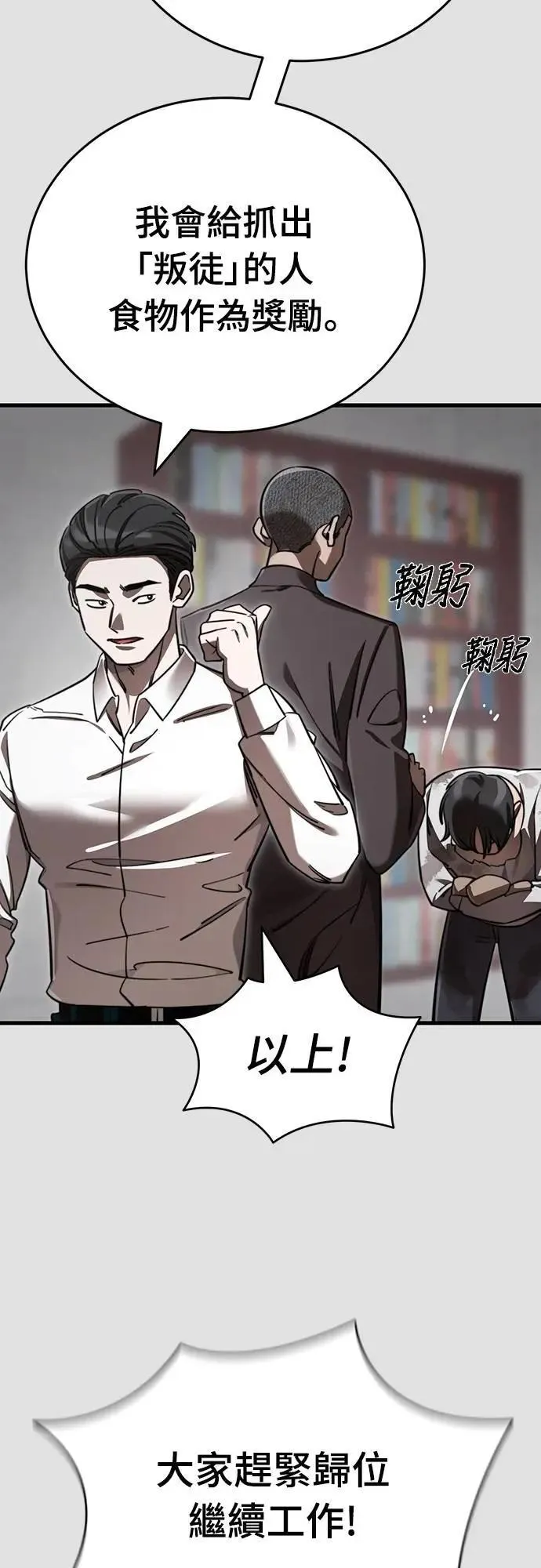 阎罗立现漫画,第65话2图