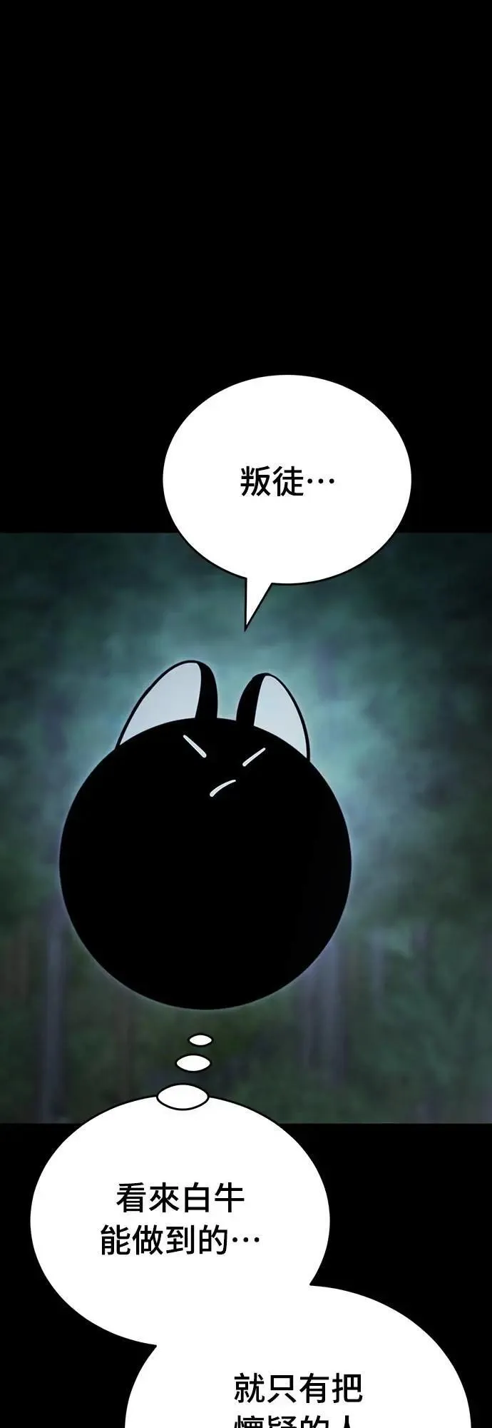 第1章阎罗归来漫画,第61话1图