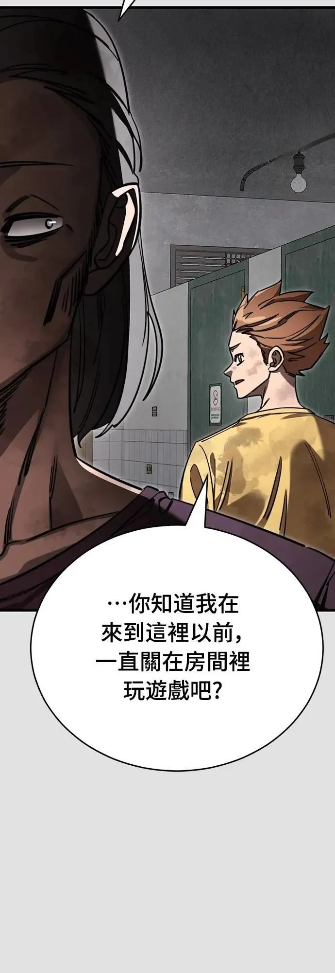 阎罗立现漫画,第65话1图