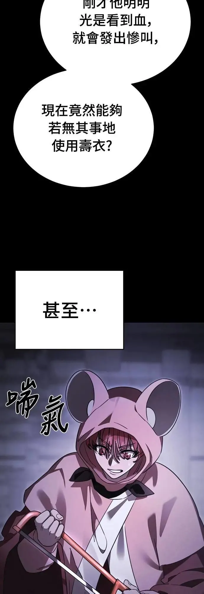 第1章阎罗归来漫画,第66话1图