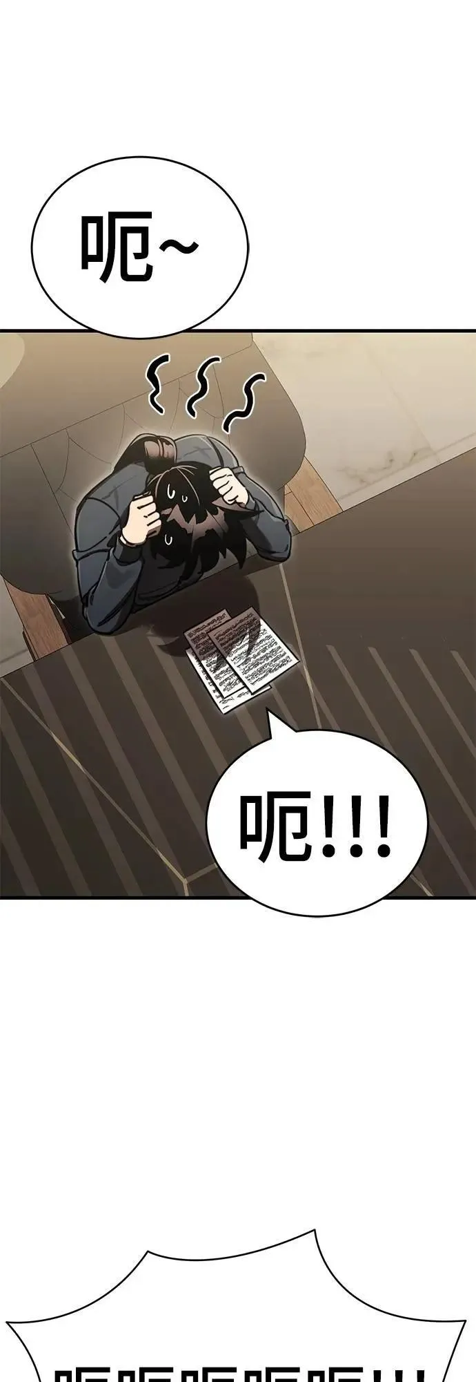 第1章阎罗归来漫画,第60话1图