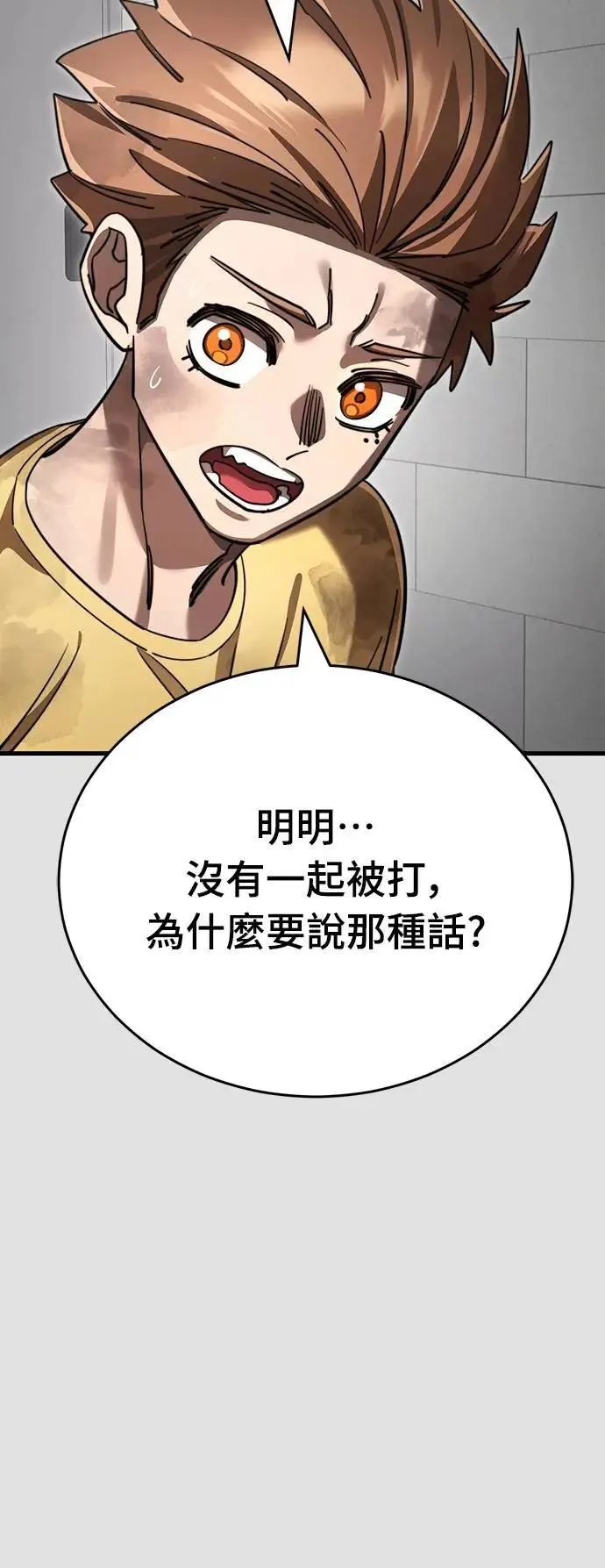 阎罗立现漫画,第65话2图