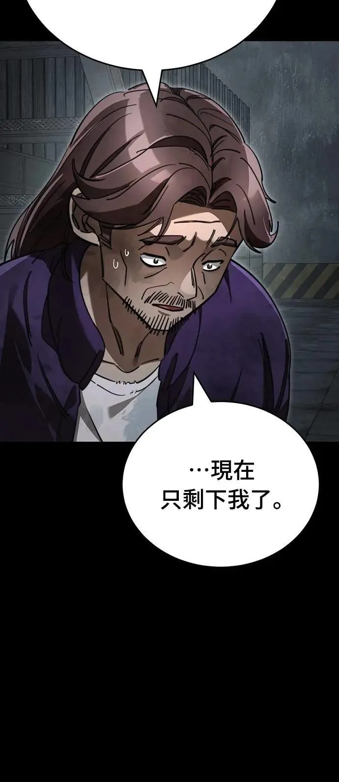 第1章阎罗归来漫画,第62话2图