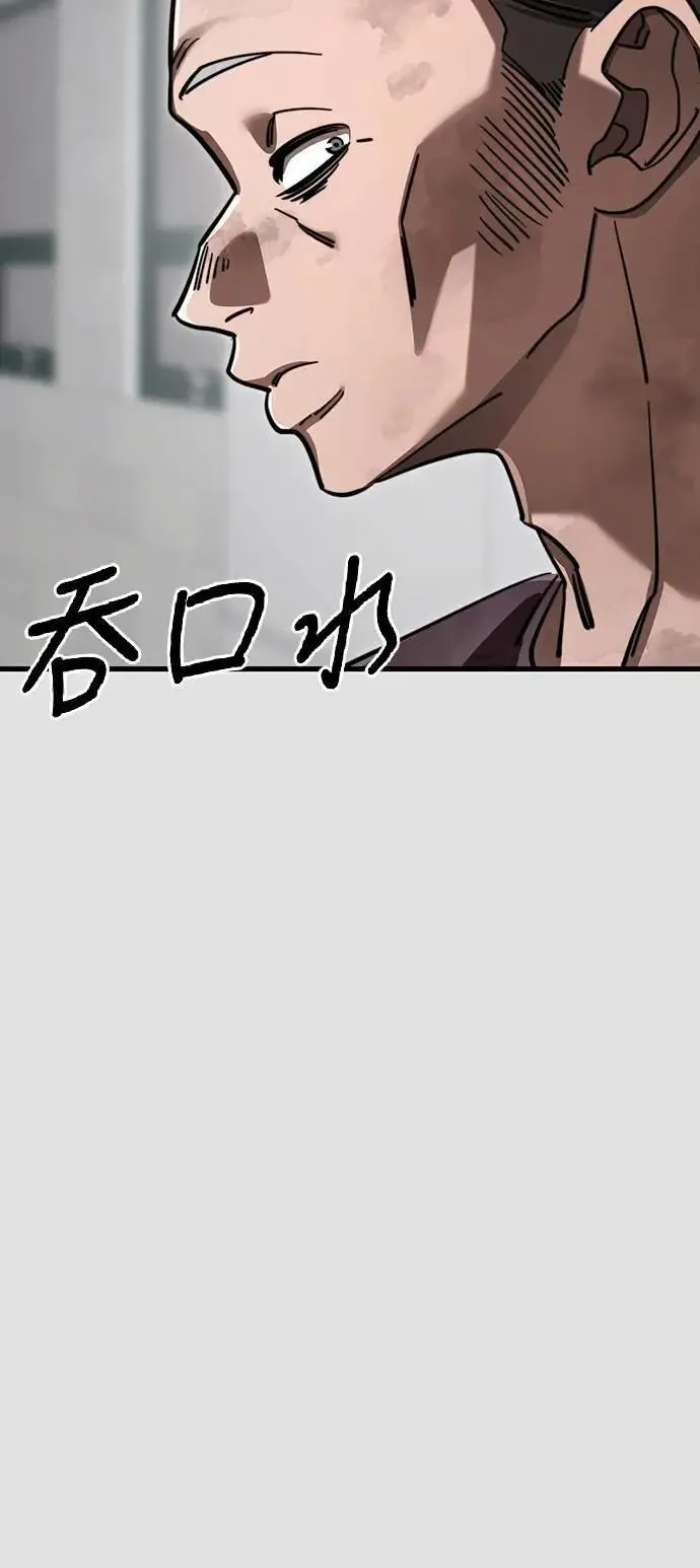阎罗立现漫画,第65话1图