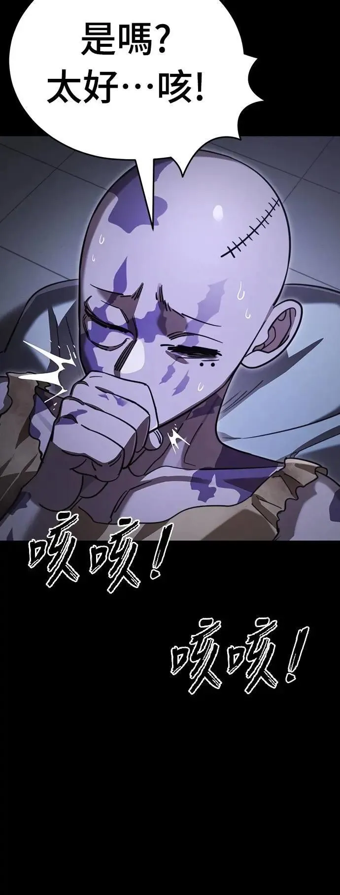 阎罗之主漫画,第66话2图
