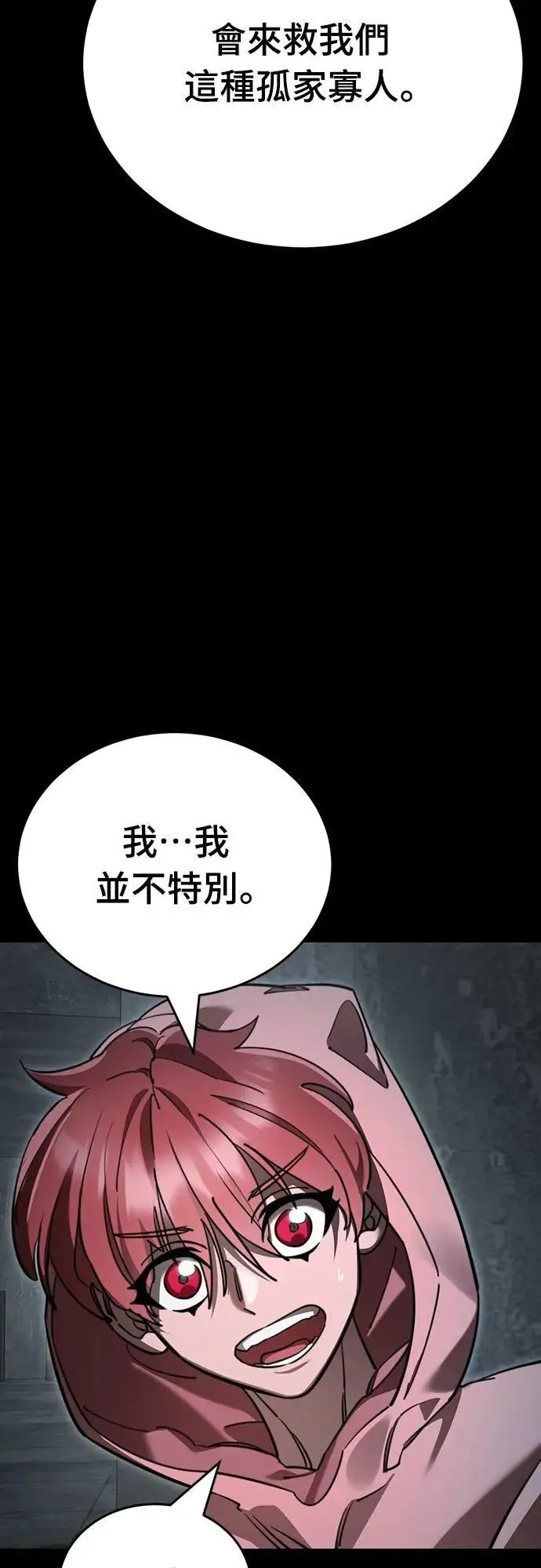 第1章阎罗归来漫画,第62话2图