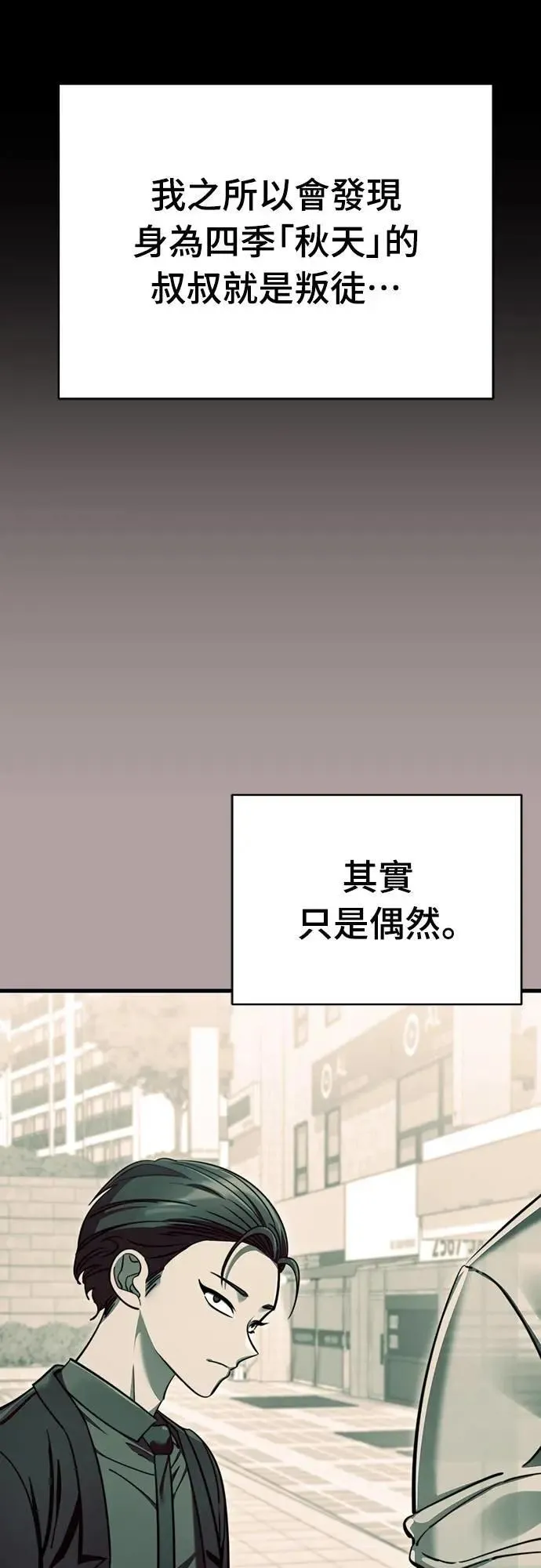 阎罗立现漫画,第63话1图