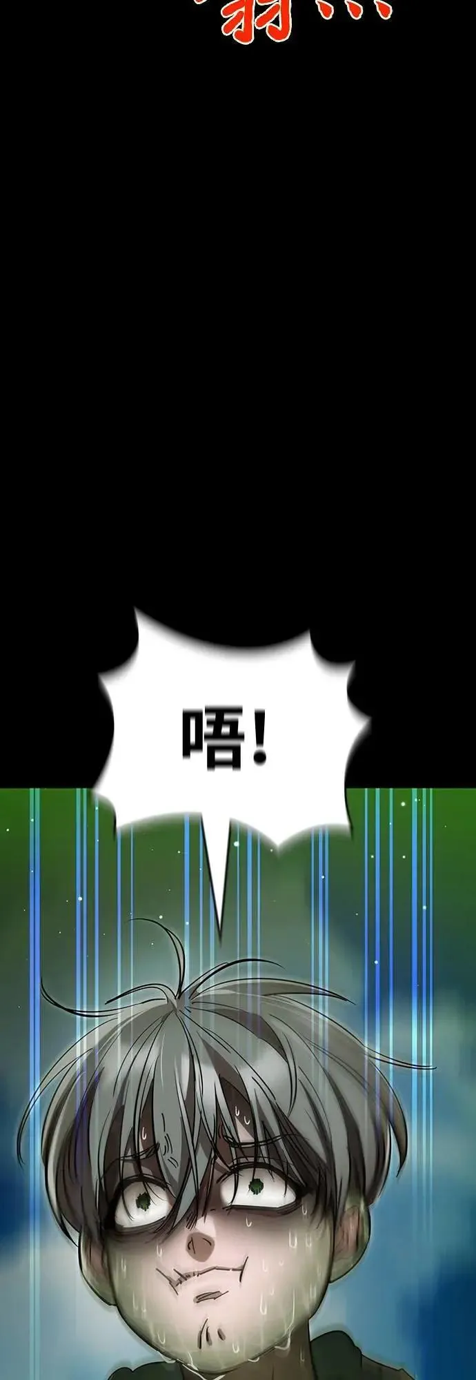 第1章阎罗归来漫画,第54话2图