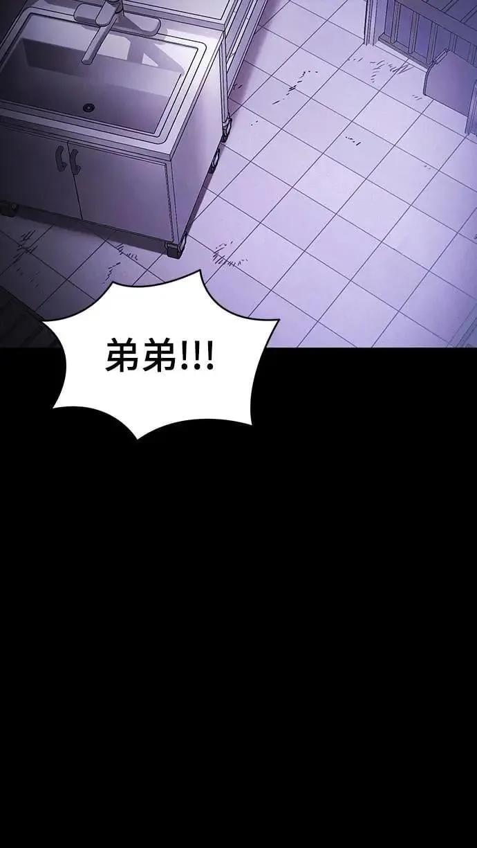 阎罗立现漫画,第65话1图