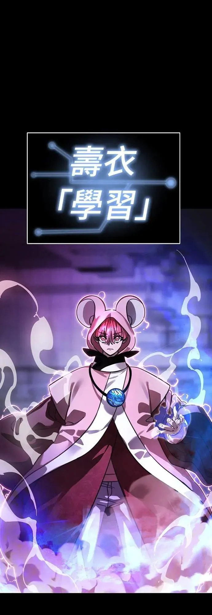 阎罗立现漫画,第66话2图