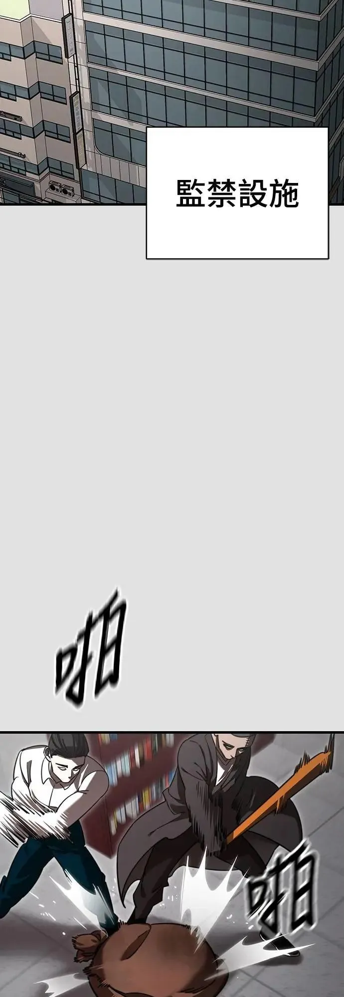 阎罗立现漫画,第65话1图