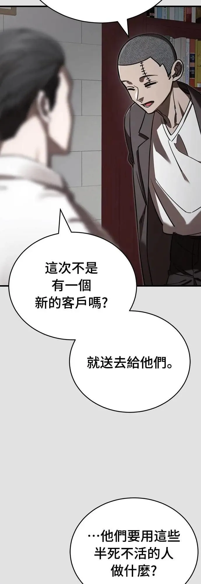 阎罗立现漫画,第65话1图