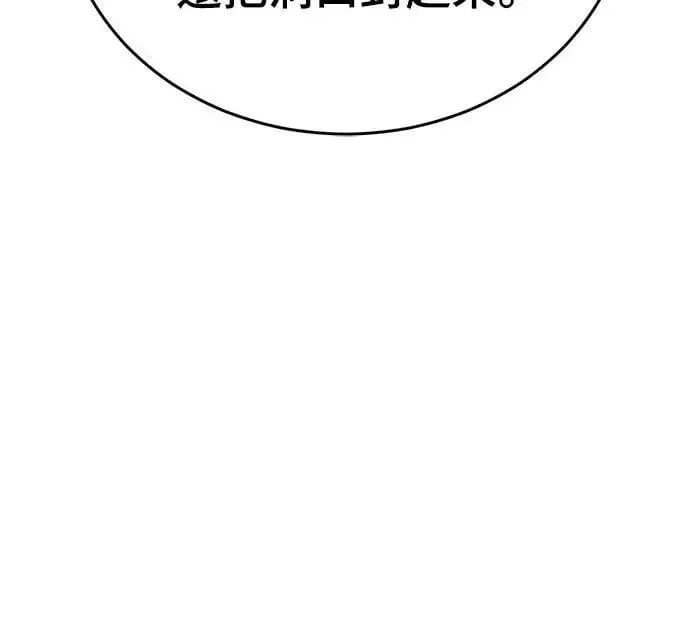 第1章阎罗归来漫画,第60话1图