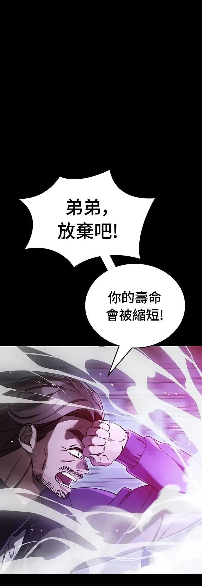 阎罗立现漫画,第66话1图