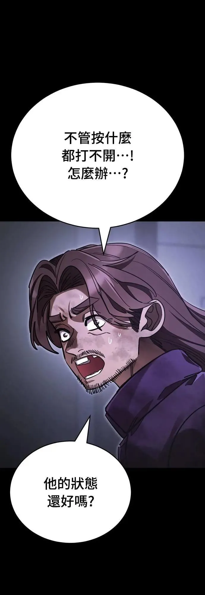 阎罗王十八层地狱漫画,第66话2图