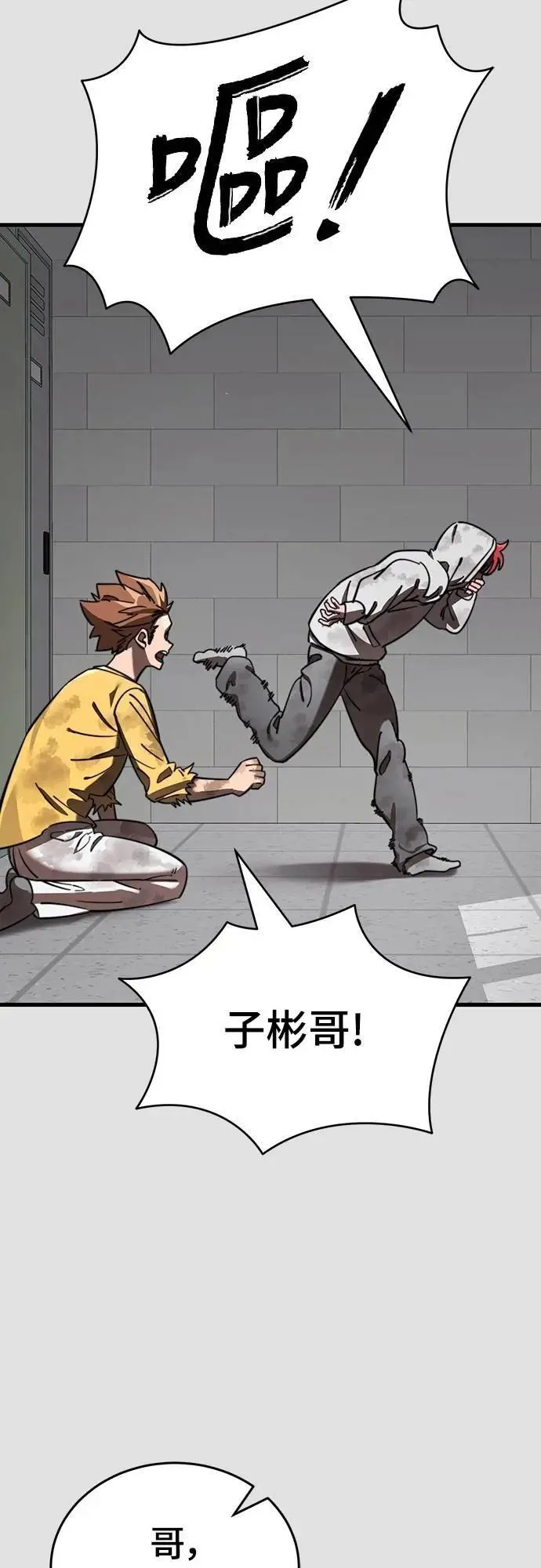 阎罗立现漫画,第65话1图
