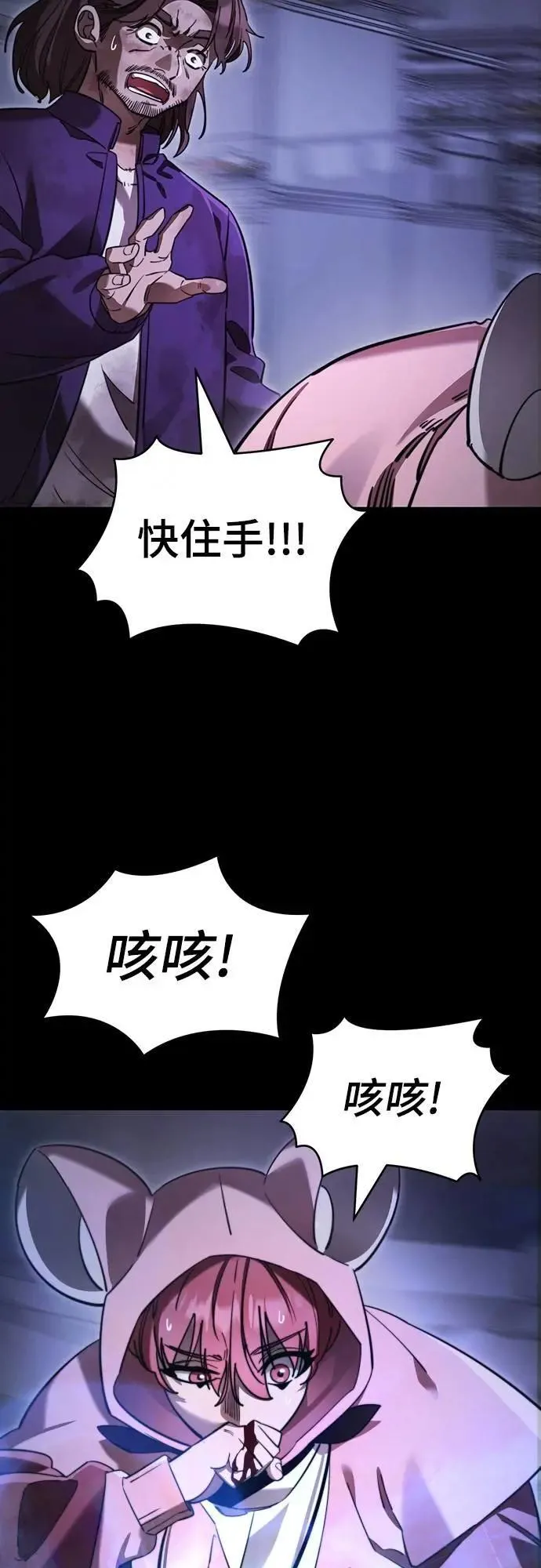 第1章阎罗归来漫画,第66话2图