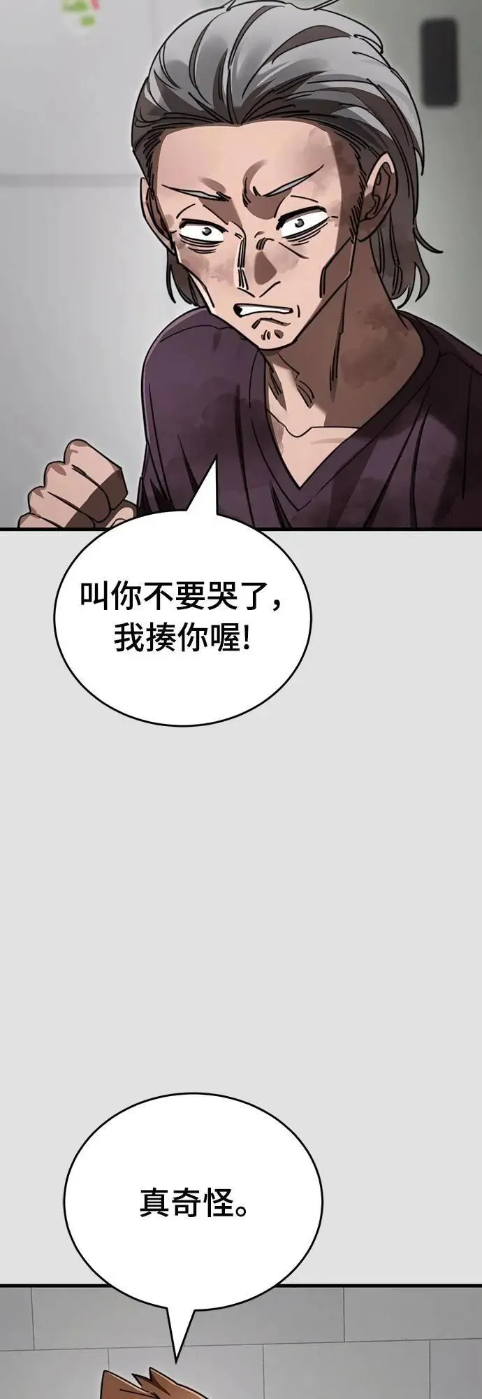 阎罗立现漫画,第65话2图