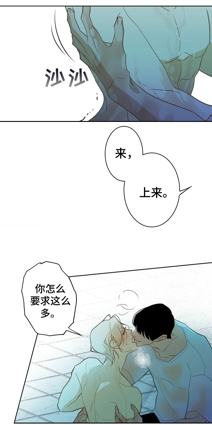 初恋那件小事全集免费观看漫画,第1话2图