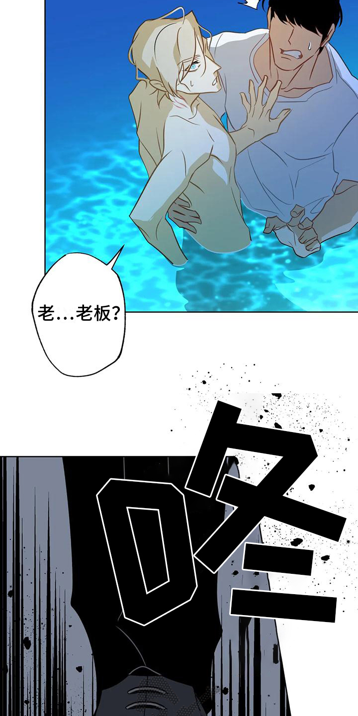 初恋情人简介漫画,第6话2图