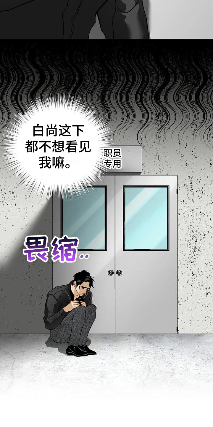 初恋人鱼动漫漫画,第19话1图