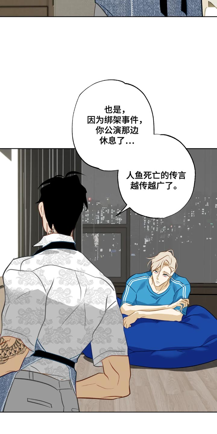 初恋情人刘小慧漫画,第11话1图