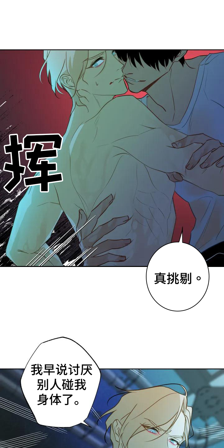 初恋人鱼动漫漫画,第1话1图