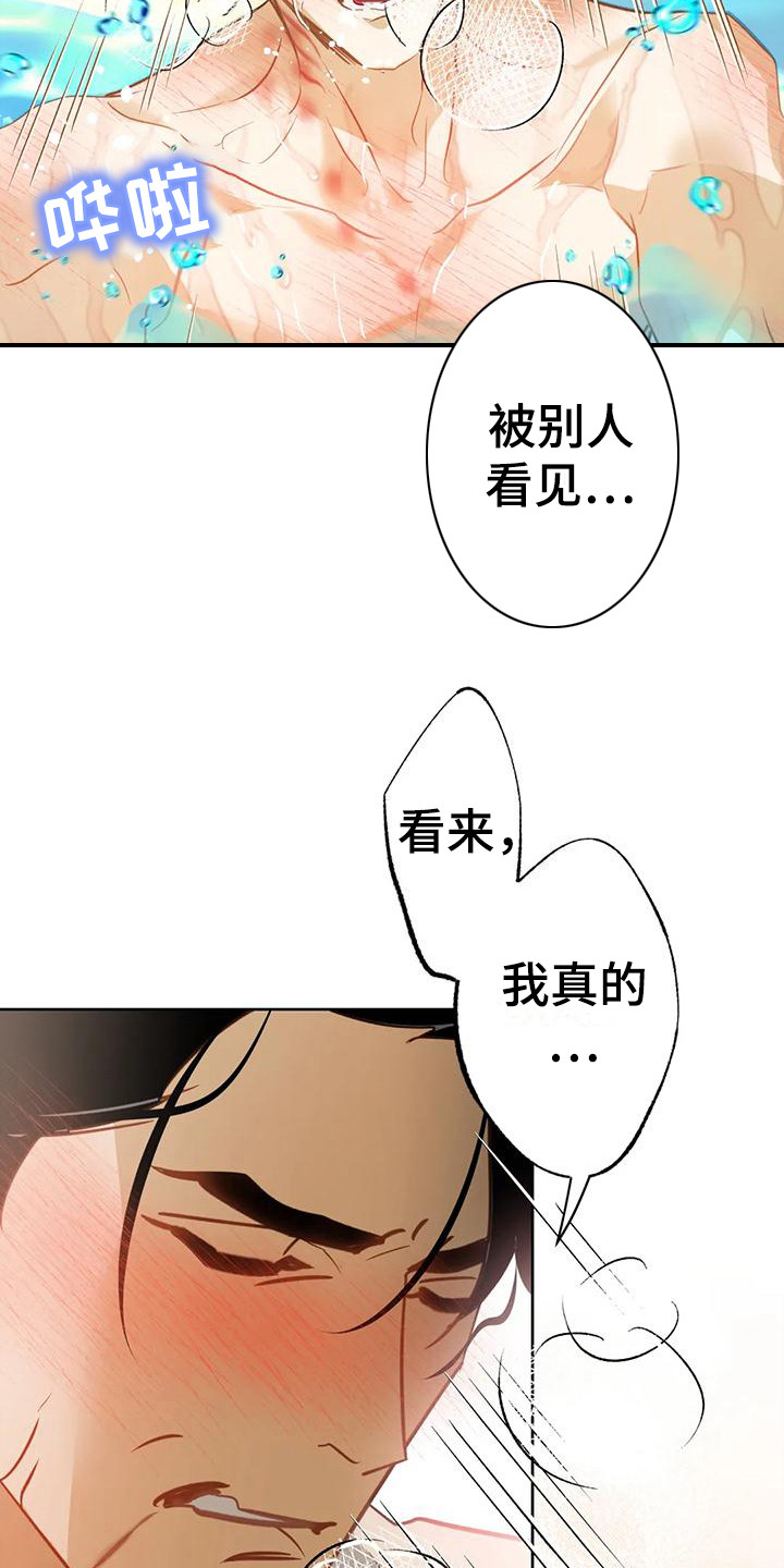 初恋情人刘小慧漫画,第15话1图