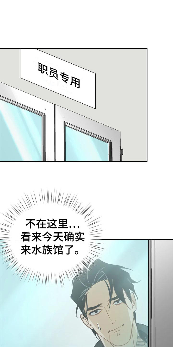 初恋人在哪里漫画,第19话1图