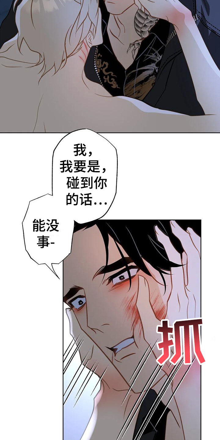 初恋人鱼漫画未增删免费漫画在哪看漫画,第23话2图