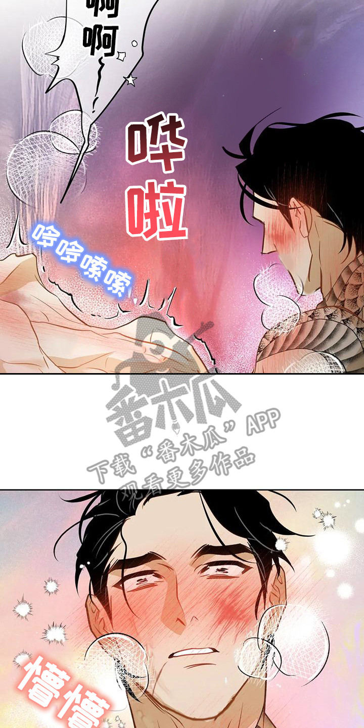 初恋人在哪里漫画,第27话2图