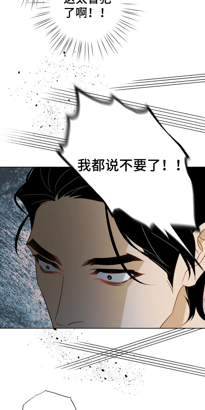 初恋情人简介漫画,第6话2图