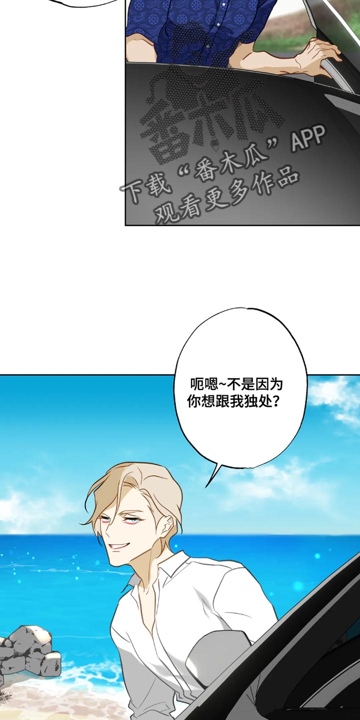 初恋人鱼动漫漫画,第31话2图