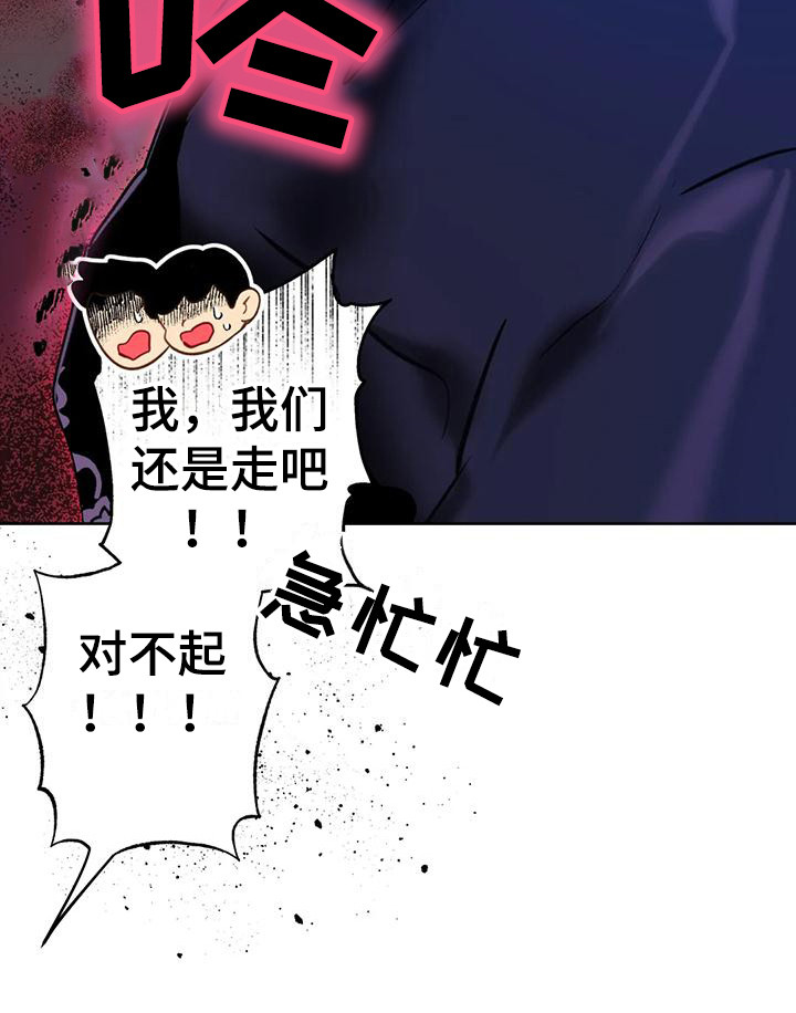 初恋人鱼动漫解说漫画,第17话2图