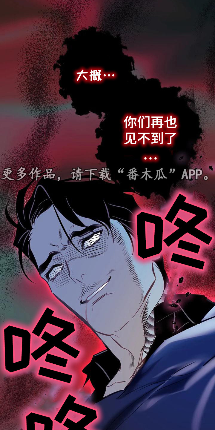 初恋人鱼动漫解说漫画,第17话1图