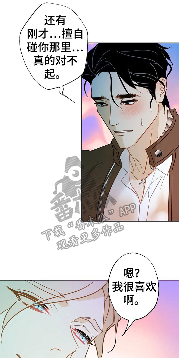 初恋情人刘小慧漫画,第14话2图