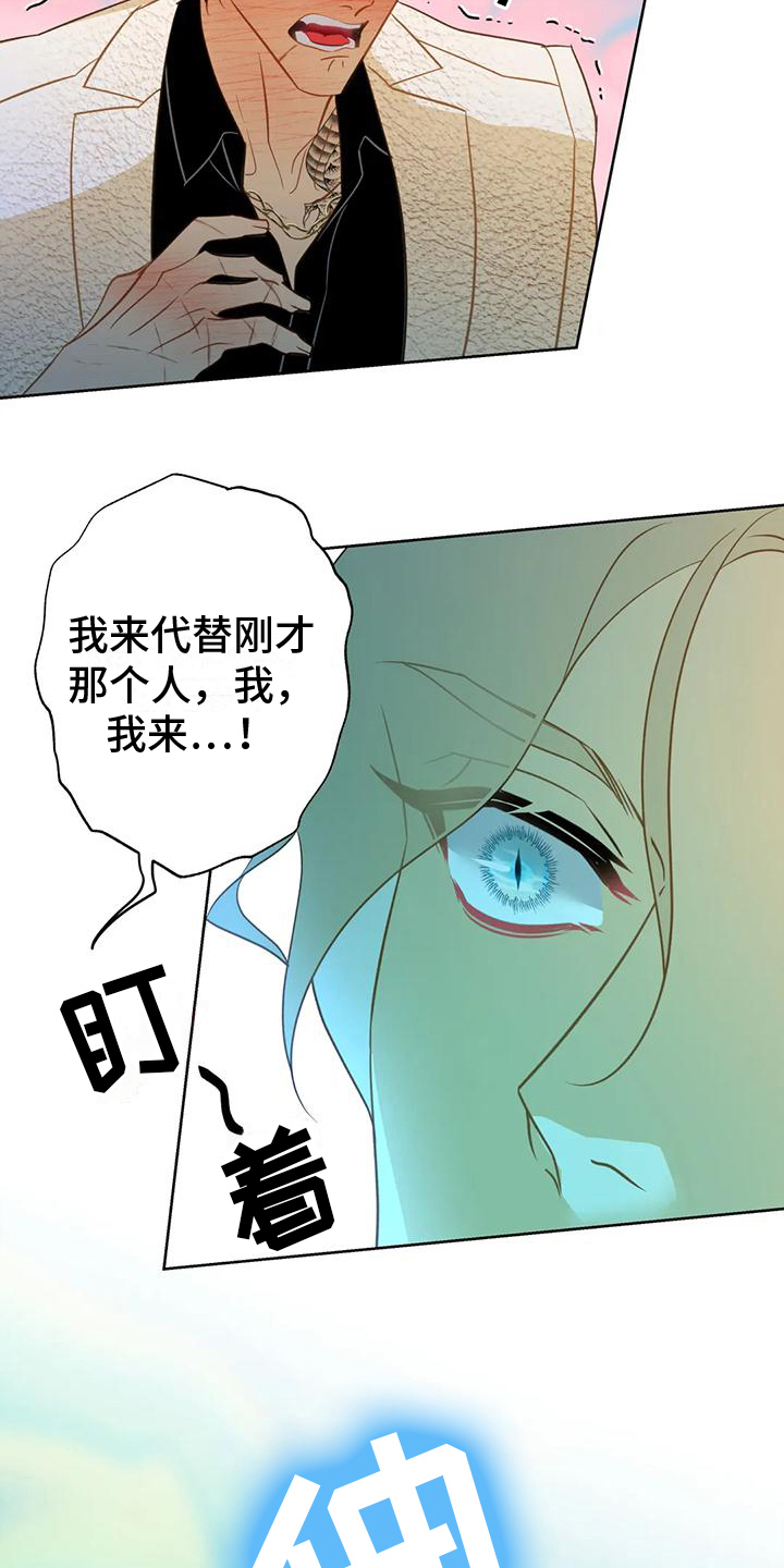 初恋情人简介漫画,第7话2图