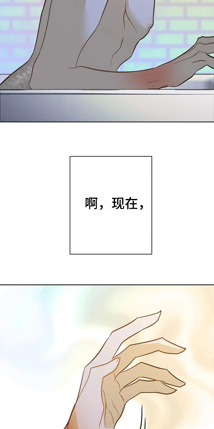 初恋情人简介漫画,第23话2图