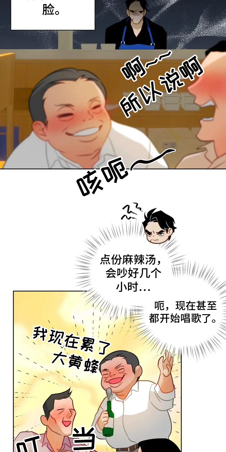 初恋人鱼动漫漫画,第2话2图