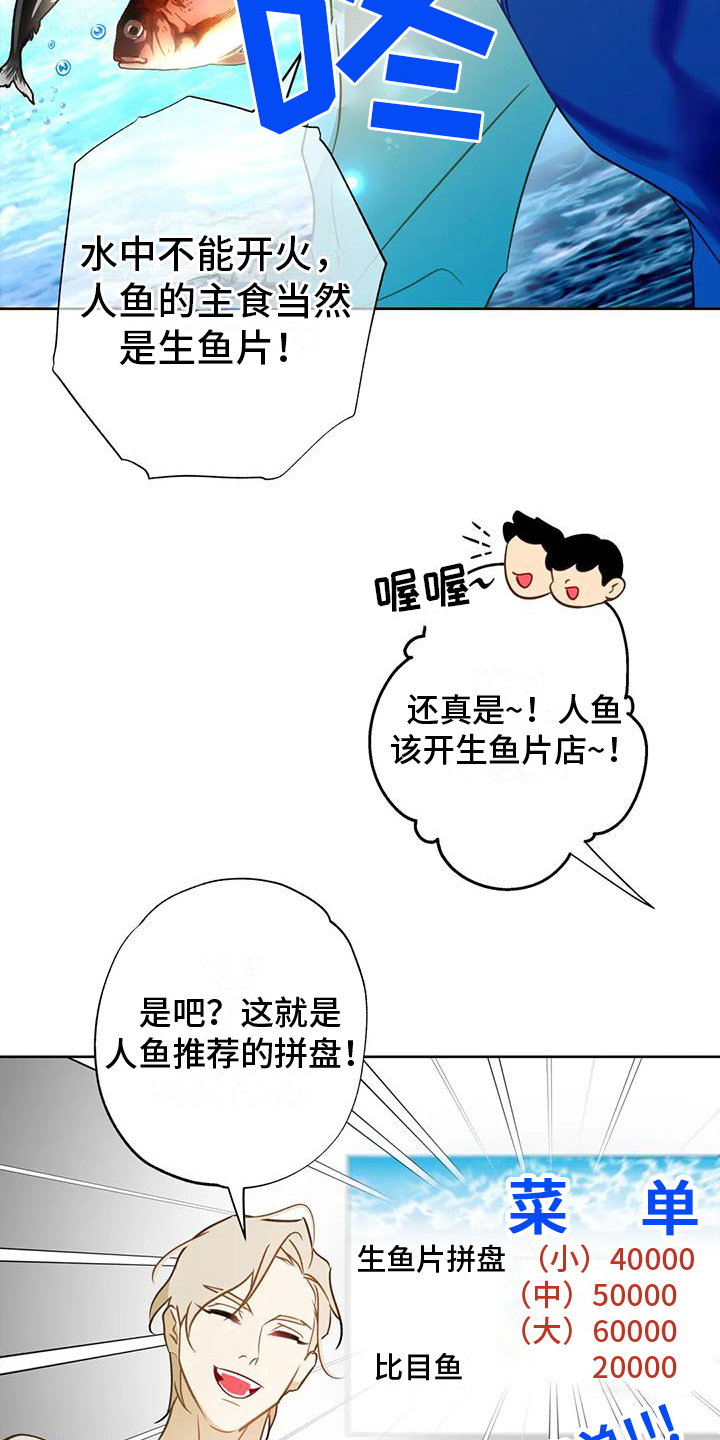 初恋头发型图片漫画,第8话2图