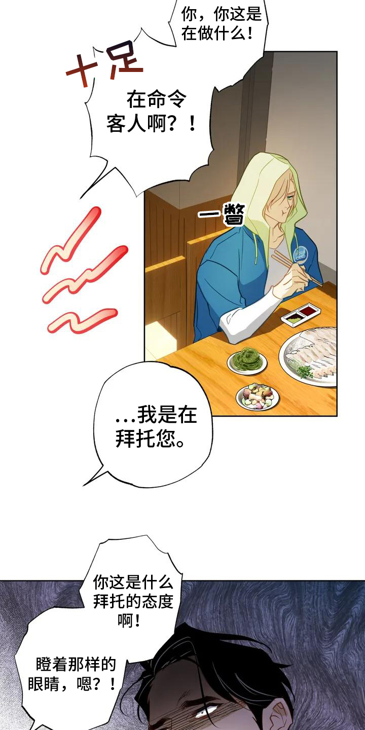 初恋人鱼动漫漫画,第2话2图