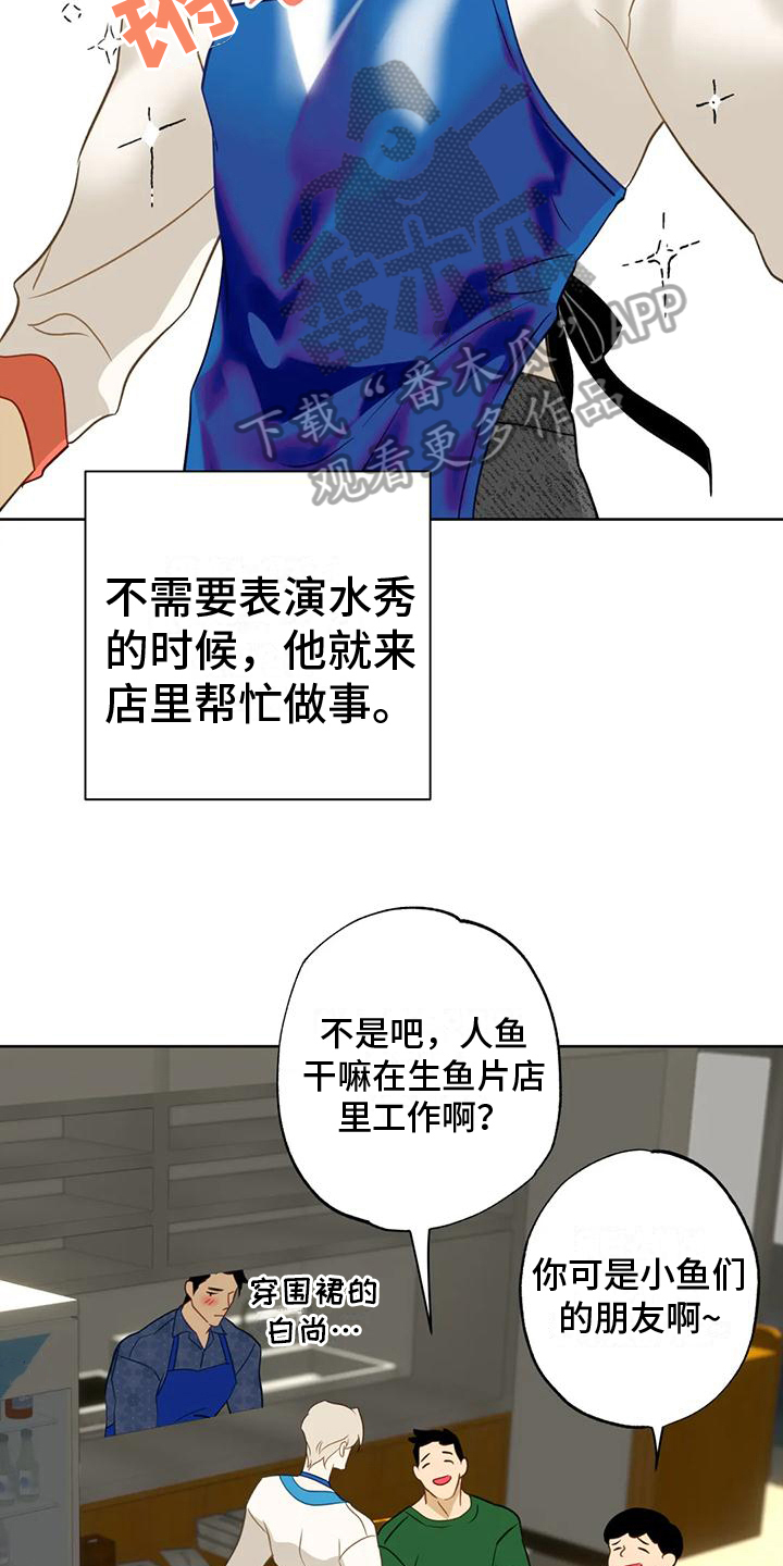 初恋人在哪里漫画,第8话2图