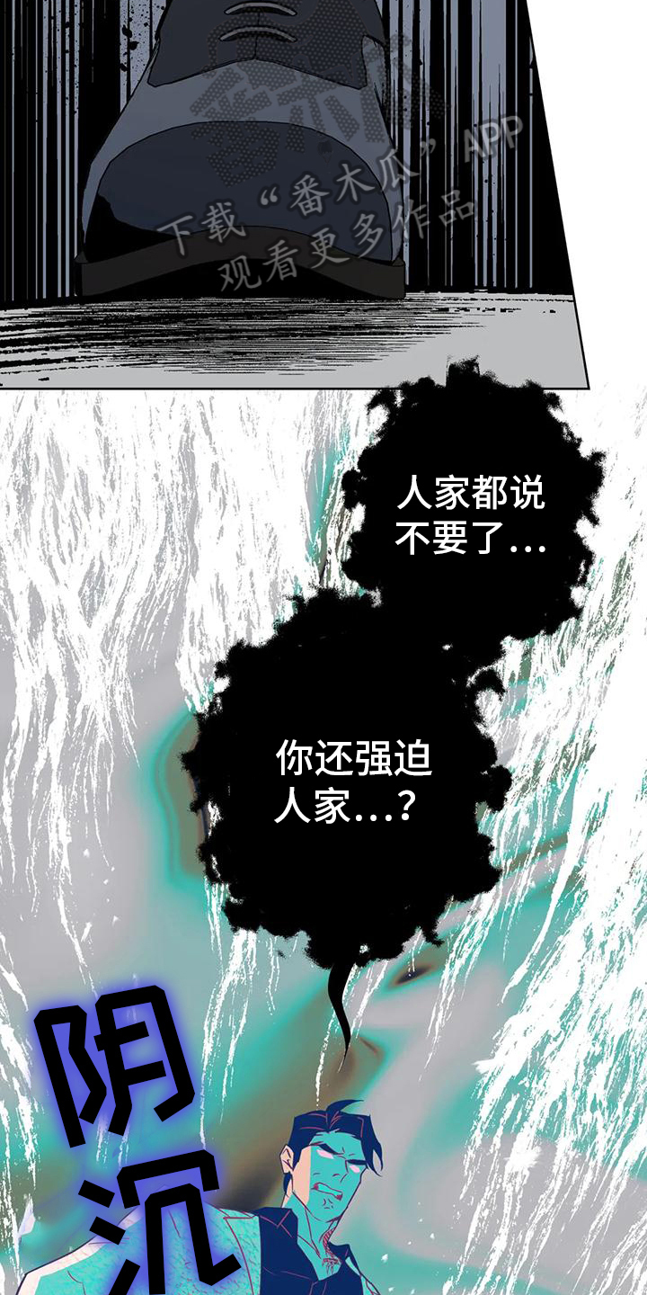 初恋人鱼漫画,第6话1图