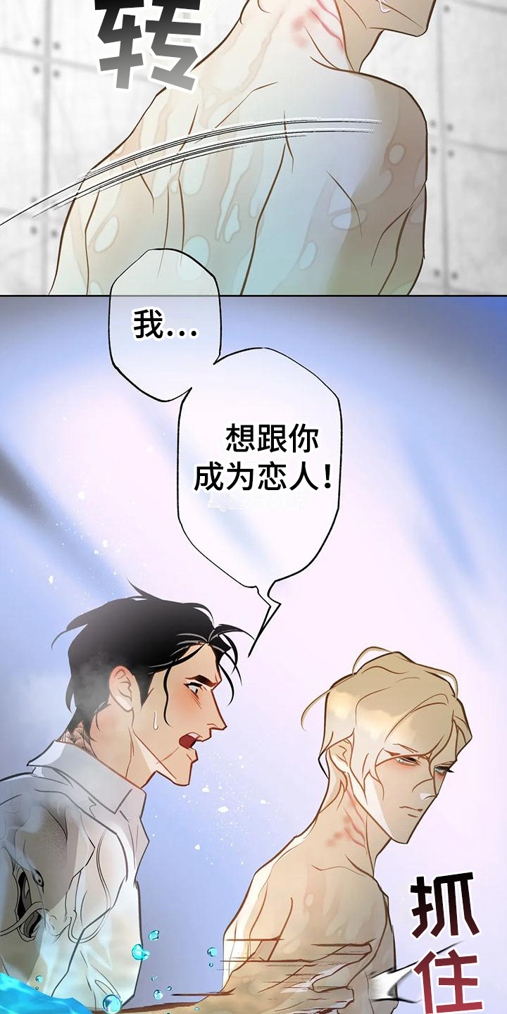 初恋人鱼动漫漫画,第16话1图