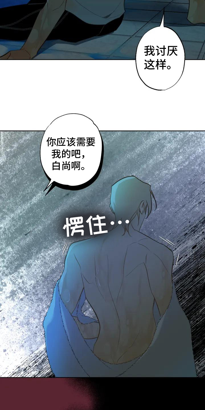 初恋人鱼谁是攻漫画,第1话1图