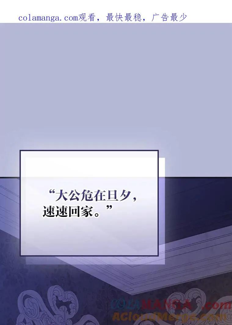 童话里反派的完美结局漫画,115.利夏尔的故事1图