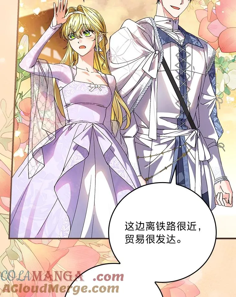童话里反派的完美结局漫画,111.反派的完美结局1图