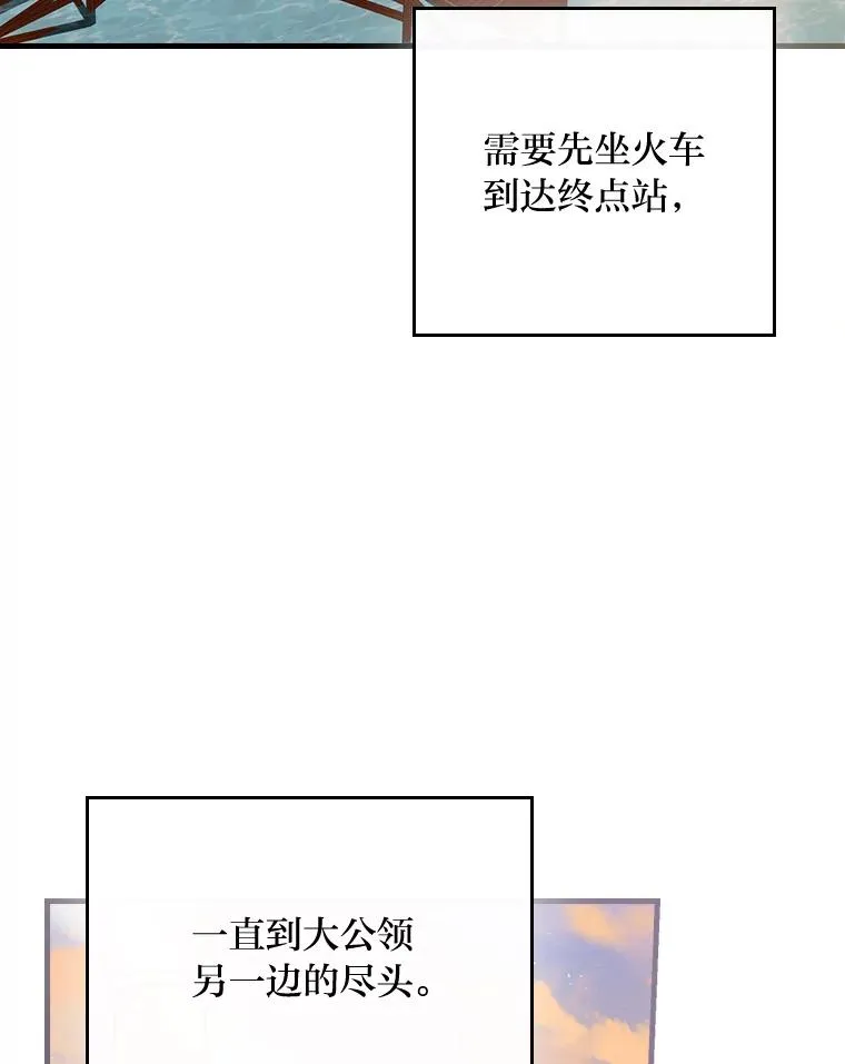 童话里反派的完美结局漫画,111.反派的完美结局2图