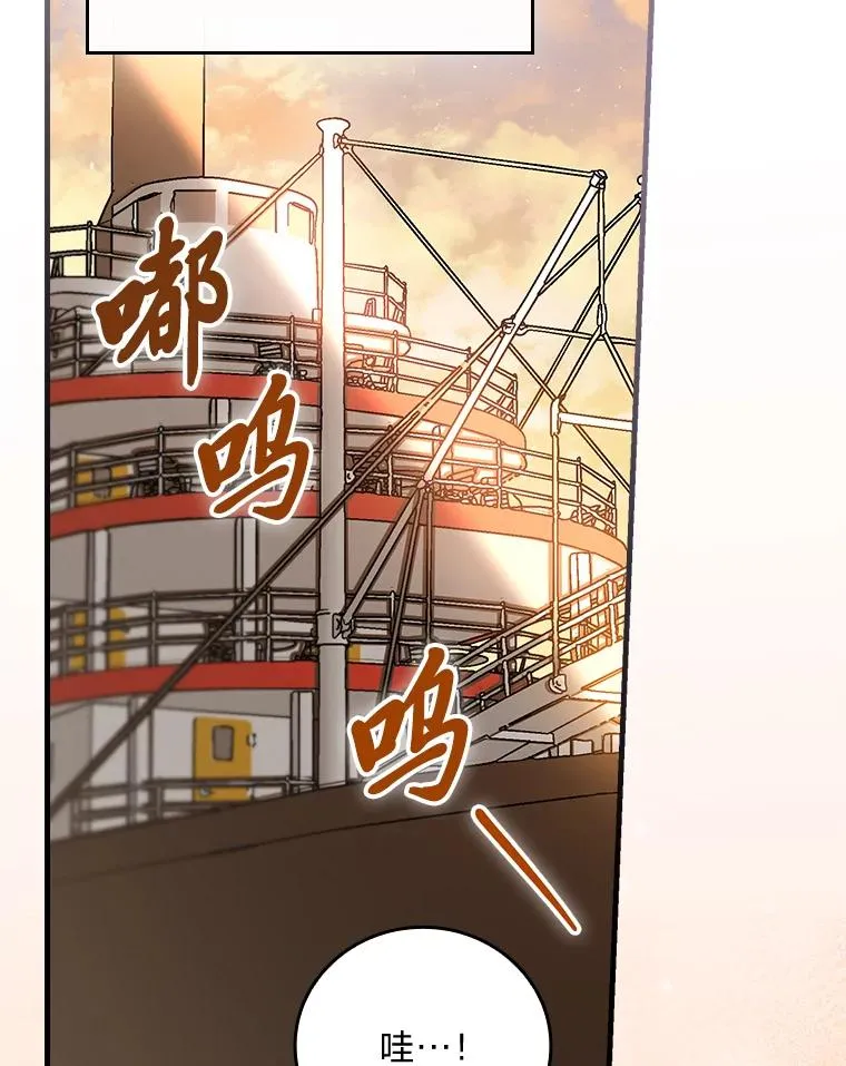 童话里反派的完美结局漫画,111.反派的完美结局1图