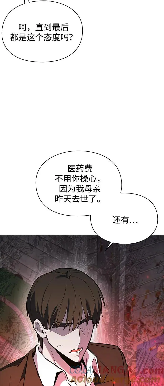 武器锻造者免费在线阅读漫画,第36话1图